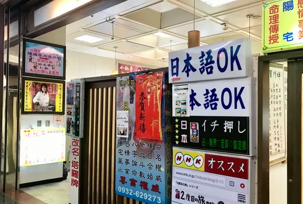 Longshan Temple Street Undergroundの写真・動画_image_489414