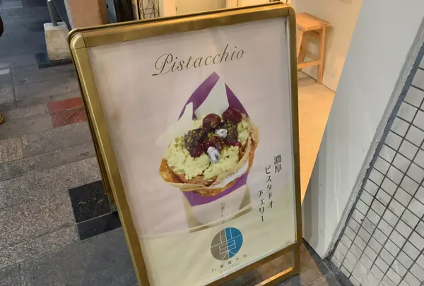 川東クレープライオン通り店の写真・動画_image_489739