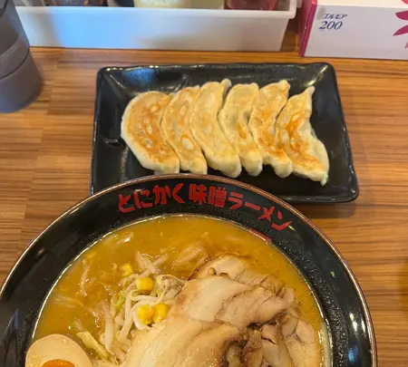 味噌っち 岩岡屋の写真・動画_image_489789