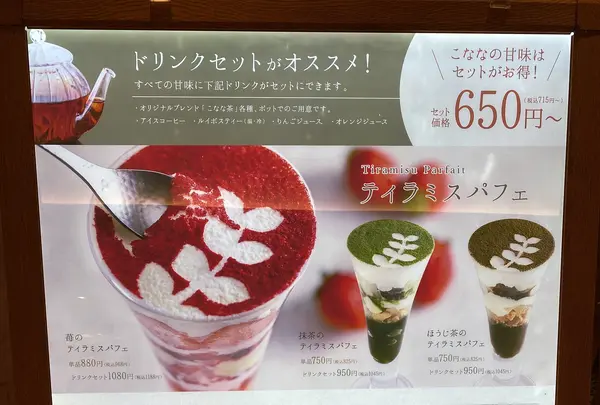こなな 横浜モアーズ店の写真・動画_image_490953