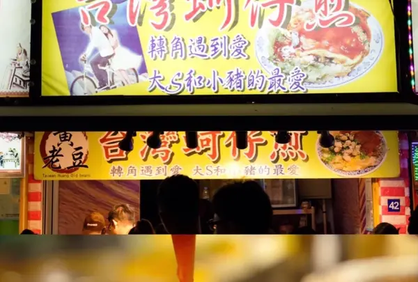 锦江乐园夜市の写真・動画_image_490970