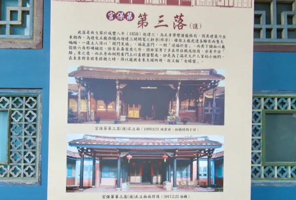 霧峰林家宮保第園区の写真・動画_image_491112