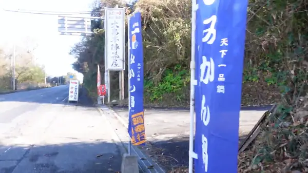 大島本陣茶屋の写真・動画_image_491455