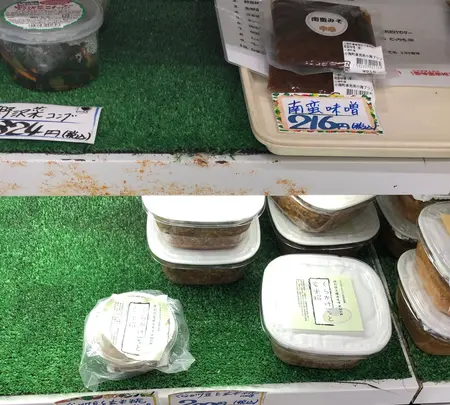 小海町農産物加工直売所の写真・動画_image_491614