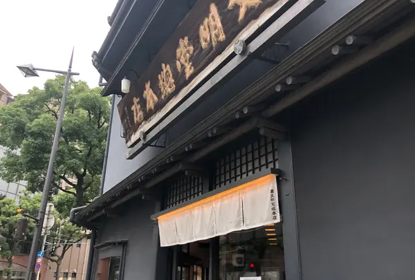 文明堂総本店の写真・動画_image_491646
