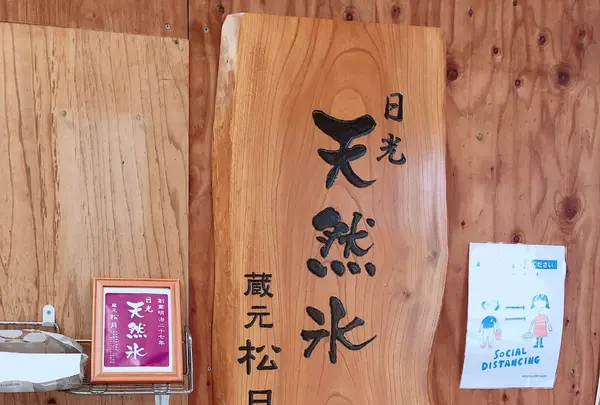松月氷室（しょうげつひむろ）の写真・動画_image_491669