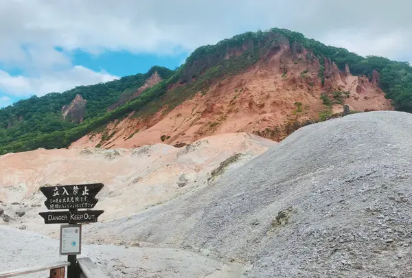 登別地獄谷の写真・動画_image_492227