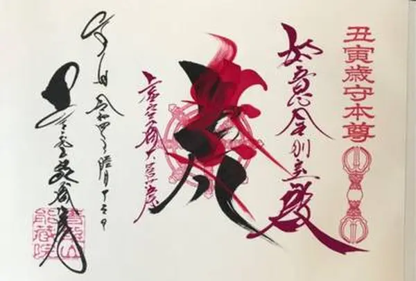 能蔵院の写真・動画_image_492264