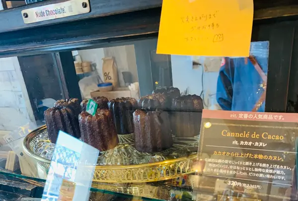 rit. craft chocolate and coffee（リタルダンド）の写真・動画_image_492849