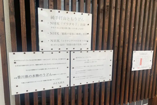 山ともの写真・動画_image_492964