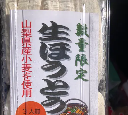 道の駅甲斐大和の写真・動画_image_493465