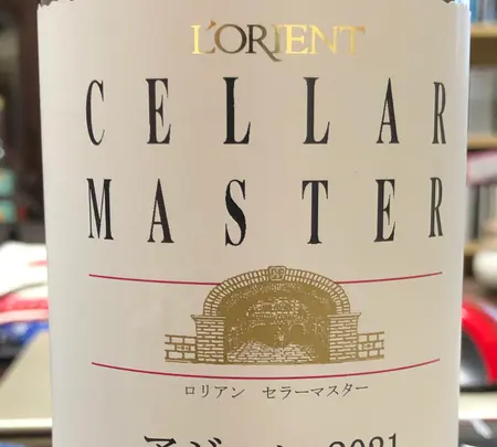 ロリアンワイン白百合醸造の写真・動画_image_493478