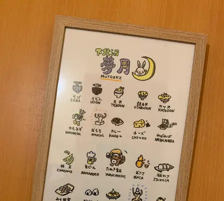 夢月の写真・動画_image_494285