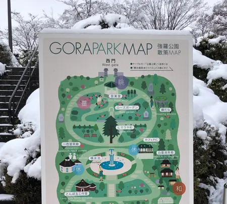 箱根強羅公園の写真・動画_image_494365