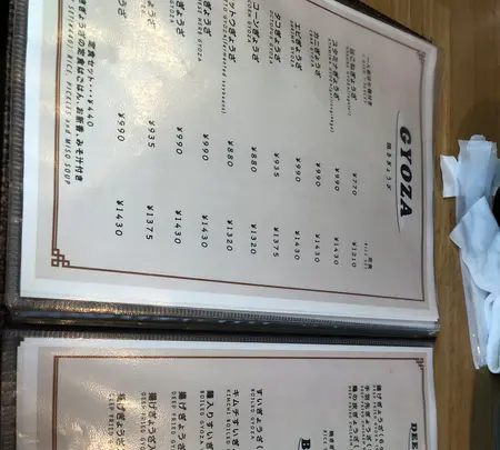 餃子センターの写真・動画_image_494381