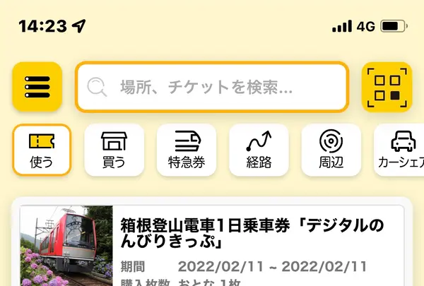 箱根湯本駅の写真・動画_image_494556