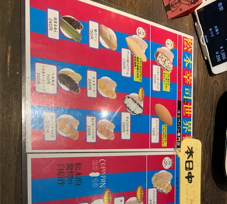 コッペパン専門店 松本幸司の世界観の写真・動画_image_494803