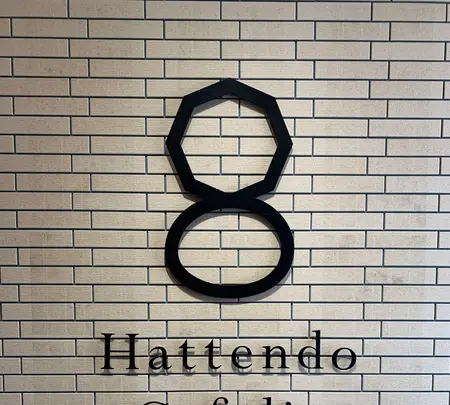 八天堂 カフェリエ （Hattendo Cafelie）の写真・動画_image_494827