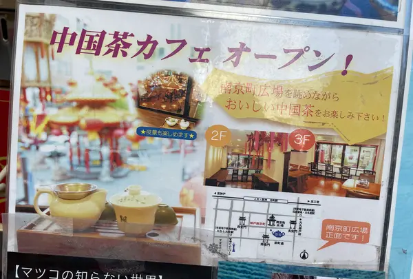 中国茶専門店 彩香（サイシャン）の写真・動画_image_495442