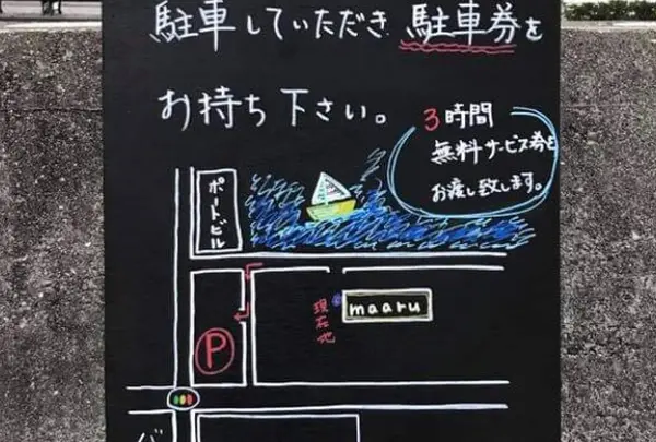 Cafe maaruの写真・動画_image_498775