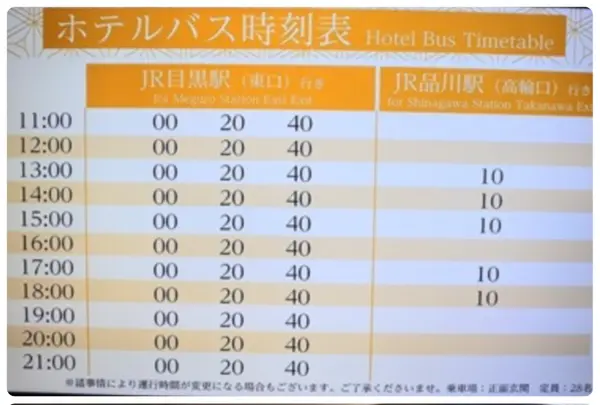 ホテル雅叙園東京（旧 目黒雅叙園）の写真・動画_image_498938