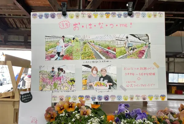 みんパタ暮らしの朝市の写真・動画_image_498991