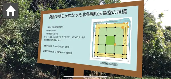 北条義時法華堂跡の写真・動画_image_499151