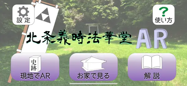 北条義時法華堂跡の写真・動画_image_499152
