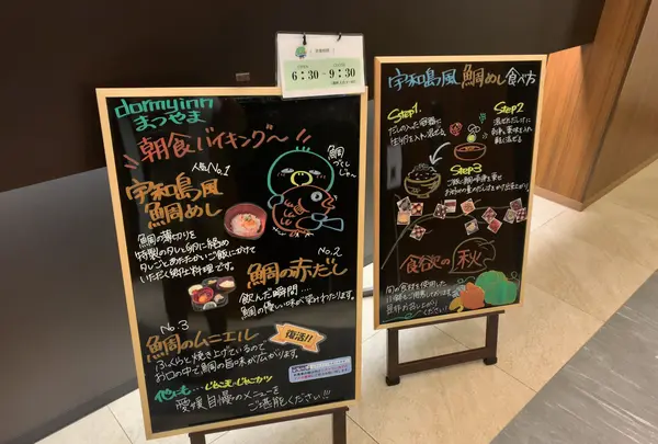 ドーミーイン松山の写真・動画_image_500826