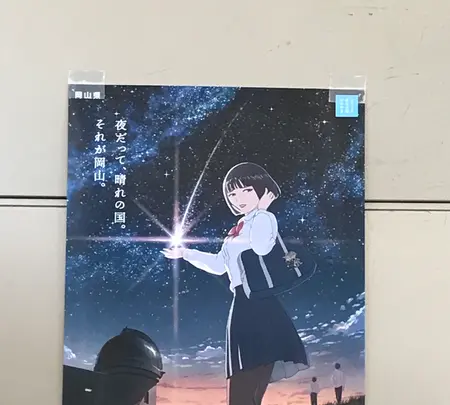井原駅の写真・動画_image_500953