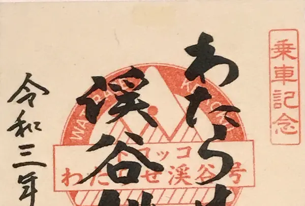 大間々駅の写真・動画_image_501212