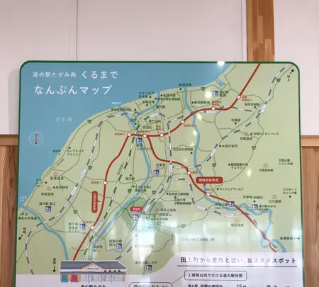 道の駅 たがみの写真・動画_image_501230