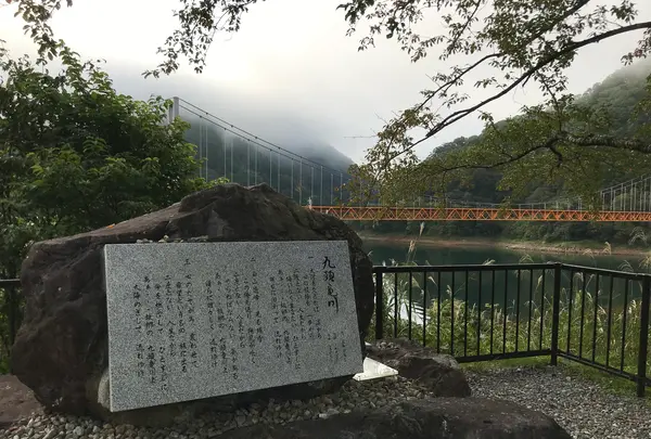 九頭竜湖の写真・動画_image_501423