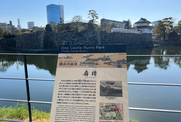 府内城址の写真・動画_image_501639
