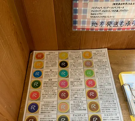 Rimo HOKKAIDO 網走店（旧：リスの森）の写真・動画_image_502003