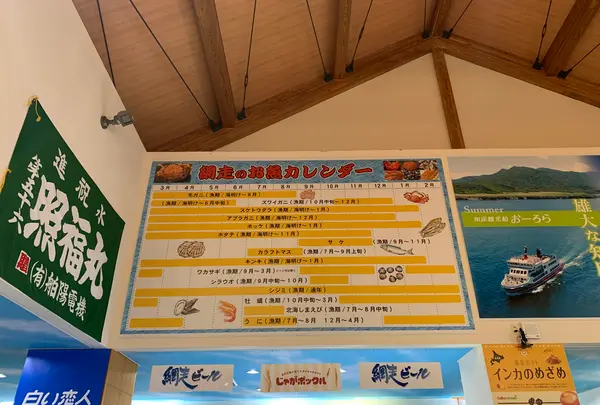 道の駅流氷街道網走の写真・動画_image_502047