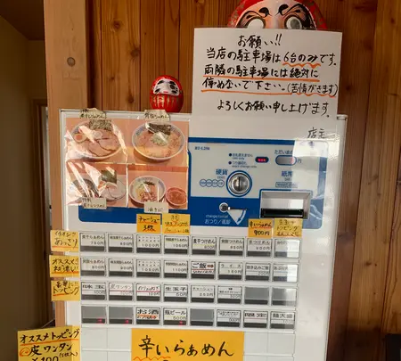 煮干らぁめん 有頂天の写真・動画_image_502066