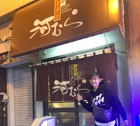 河むら 釧路本店の写真・動画_image_502085