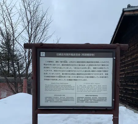 博物館網走監獄の写真・動画_image_502136