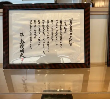 靖国八千代食堂の写真・動画_image_502429