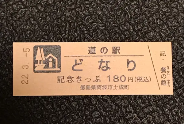は