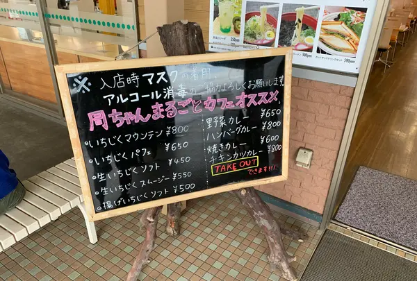 周ちゃん広場（産直市場）の写真・動画_image_502610