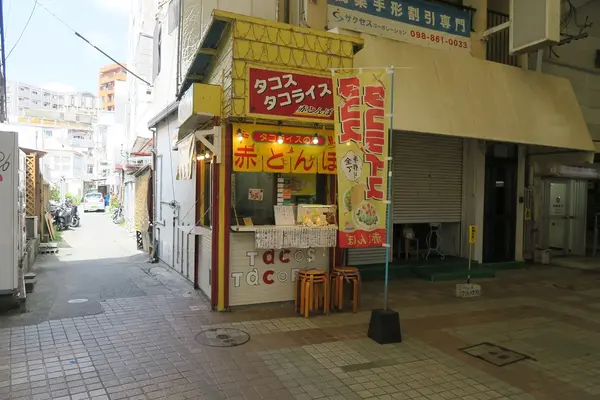 タコス・タコライスの店赤とんぼの写真・動画_image_502833