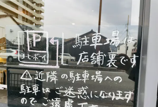 COFFEEBOY 萩店（コーヒーボーイ）の写真・動画_image_502983