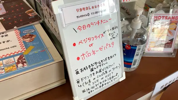 richamocha cafe（リカモカ カフェ）の写真・動画_image_503103