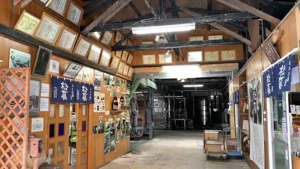 崎山酒造廠の写真・動画_image_503105