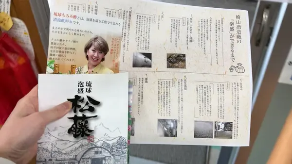 崎山酒造廠の写真・動画_image_503112