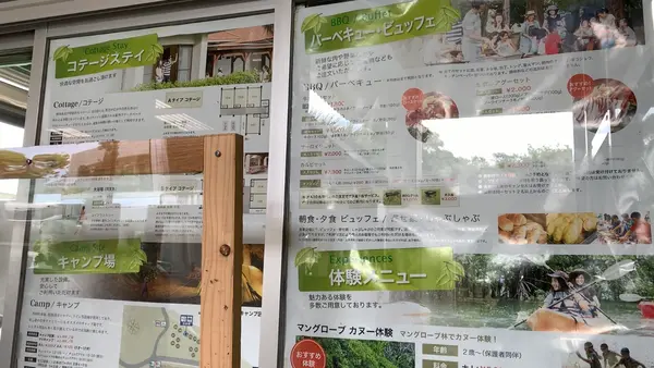 ネイチャーみらい館の写真・動画_image_503118