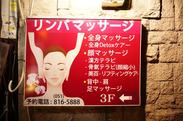 西面/ソミョン/서면の写真・動画_image_503620