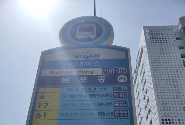 南浦駅の写真・動画_image_503671